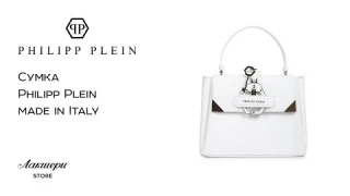 Женская сумка Marion от Philipp Plein, кожа наппа, оригинал от известного бренда review: ID 158649