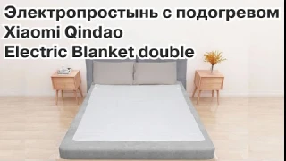Электропростынь с подогревом Xiaomi Qindao Electric Blanket создаём тепло и уют в постели