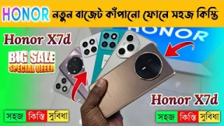 Honor Mobile সহজ কিস্তিতে কিনুন 🔥 Honor Mobile Phone Price In Bangladesh 2025 📱 Dhaka BD Express 