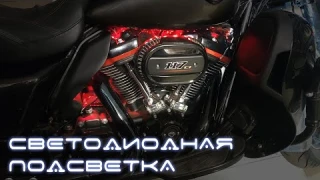 Светодиодная подсветка двигателя мотоцикла. Адресная лента.  Контроллер SP105E