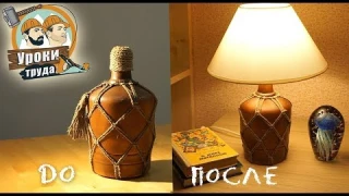 Настольная лампа из бутылки