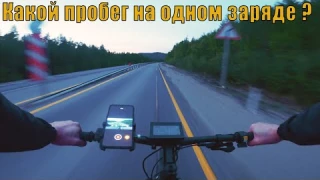 Электровелосипед | Пробег в режиме PAS-Асистента | Батарея 25ач, 58.8v