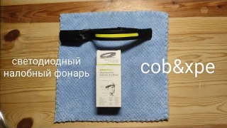 Светодиодный головной фонарь COB с датчиком и встроенным аккумулятором