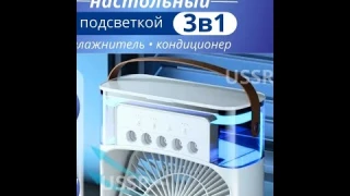 Обзор настольного вентилятора с увлажнителем
