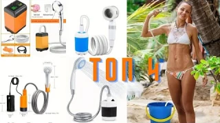 Топ 4  портативных душа на аккумуляторе USB Travel shower для кемпинга