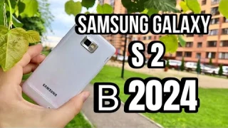 SAMSUNG GALAXY S2 В 2024/ МОЖНО ЛИ ПОЛЬЗОВАТЬСЯ? ЛЕГЕНДА ЕЩЕ ЖИВА. Face ID/Топ камеры/Флагман 2011