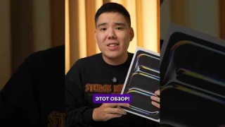 НЕ ПОКУПАЙ новый iPad Pro на М4, и ВОТ ПОЧЕМУ! 👨‍💻 #технологии #apple #ipadpro #ipad2024 #ipadm4