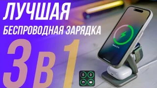 ЛУЧШАЯ БЕСПРОВОДНАЯ ЗАРЯДКА 3 в 1 для iPhone, Apple Watch, AirPods⚡KUXIU X40Q ОБЗОР ЗАРЯДНОЙ СТАНЦИИ