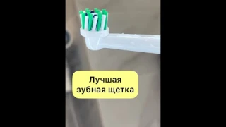 Электрическая зубная щетка Oral-B Vitality Pro. Еще обзоры в ШОТАХ на Яндекс Маркете