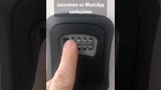Сейф для ключей