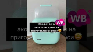 Стерилизатор для бутылочек 🍼 #shorts