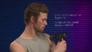 FITTOP SuperHit Master Умный перкуссионный массажер