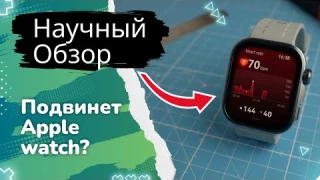 Huawei Watch Fit 4 Pro - обзор и научный анализ