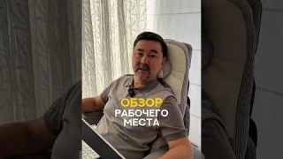 Обзор Рабочего Места | Теперь моё рабочее место ещё удобнее и эффективнее👍🏻 | Маргулан Сейсембаев