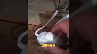 диммер для изменения скорости вращения вентилятора в теплообменнике
