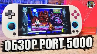 Port 5000 Обзор Распаковка Тест консоль от Retro Genesis и Trimui