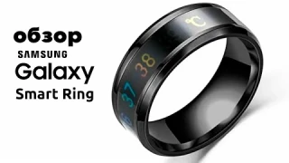 Обзор Samsung Galaxy Ring: умного кольца со всеми современными функциями