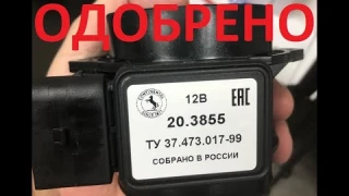 Обзор ДМРВ на отечественный автопром. Китай или оригинал?