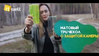 Матовый полупрозрачный TPU чехол с защитой камеры