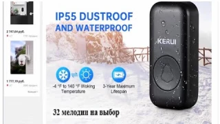 KERUI M525 открытый беспроводной водонепроницаемый дверной звонок