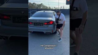 M5 Competition vs обычная M5 – что лучше? #мосподбор #автоэксперт #автоподбор