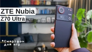 ZTE Nubia Z70 Ultra - Обзор Игрового Смартфона | ТОП Смартфонов 2025 года