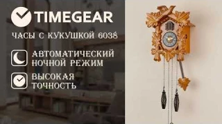 Часы с кукушкой 6038C