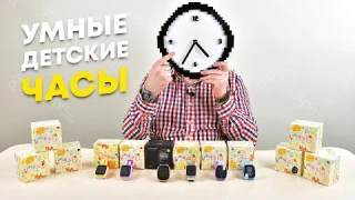 Smart Baby Watch. Умные детские часы с GPS