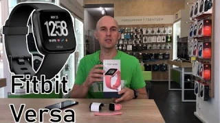 Новые умные часы Fitbit Versa! Достойный аналог Apple Watch?
