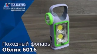 Универсальный фонарь Облик