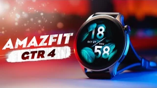 Никогда раньше и вот опять! Amazfit GTR 4 Обзор | Убийцы Samsung/Apple Watch!