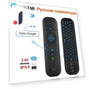 Двухрежимный голосовой пульт дистанционного управления с подсветкой клавиатуры — Клавиатуры, Blackin
