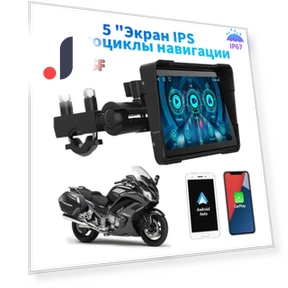 Навигационный IPS-экран для мотоцикла — Аксессуары для GPS-систем, icreative