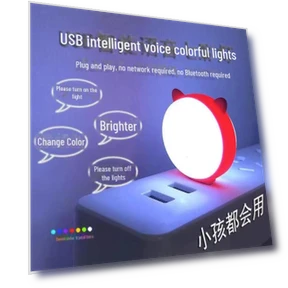 Светодиодный ночник для кошек с голосовым управлением — Умные модули, Take One