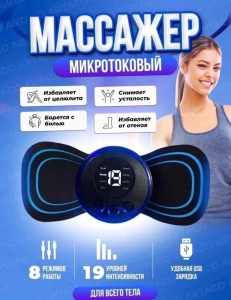 Массажный пластырь для шейного отдела позвоночника — Массажеры для шеи, BraceletS
