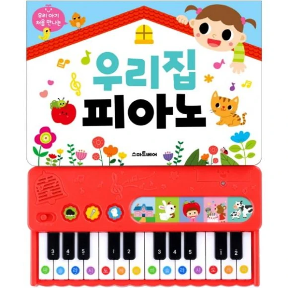 Baby's First Piano at Home, Board M Factory