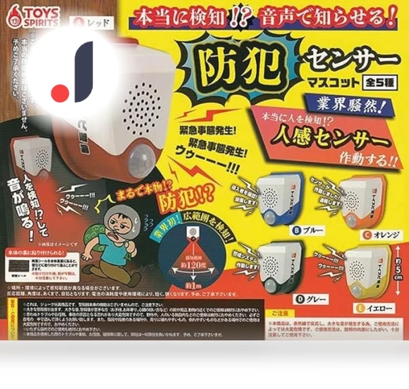 Security Sensor Mascot — Detective & Spy, hayatospeed