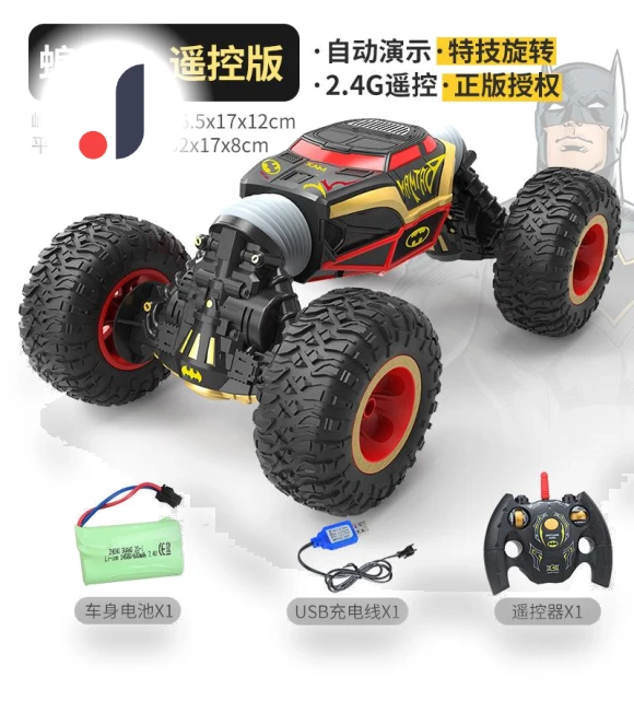 Induction Remote Control Twist Drift Machine — Toy Vehicles, Fei Xiong