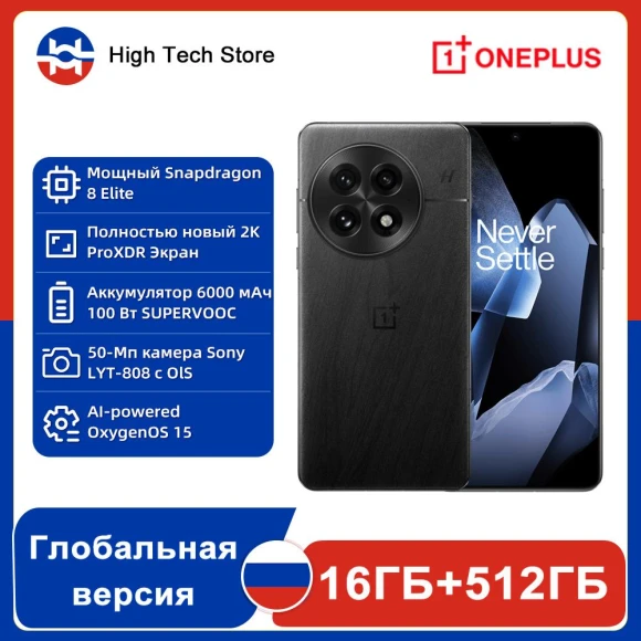 AI Smartphone — Smartphones, OnePlus