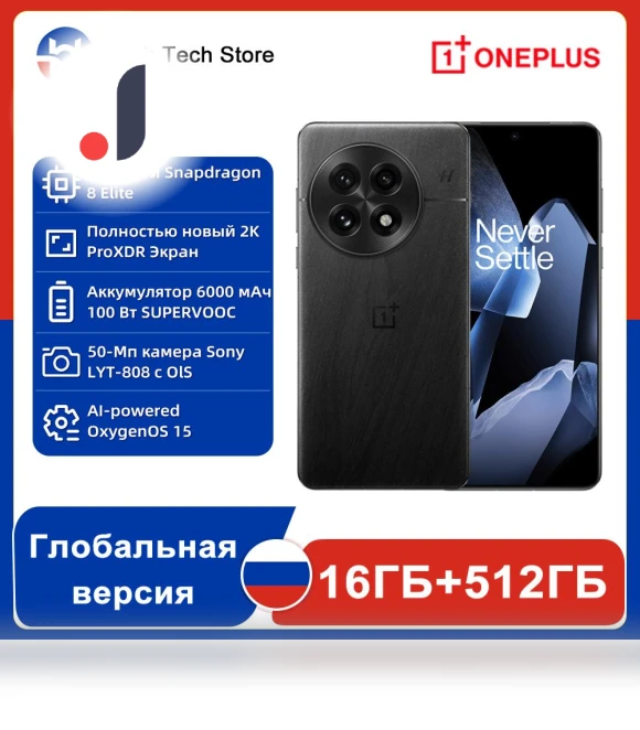AI Smartphone — Mobiles, OnePlus