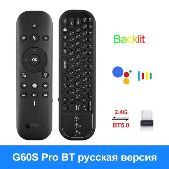 Air Mouse with Voice Remote Control — Keyboards, Blackin