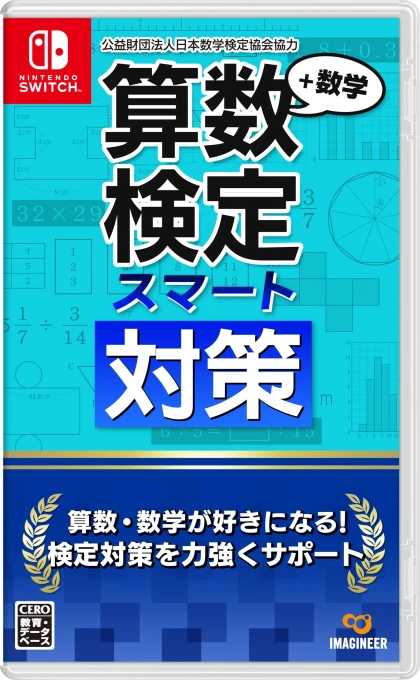 Arithmetic Test Smart Measures Math Test Switch, DOKI DOKI MARKET