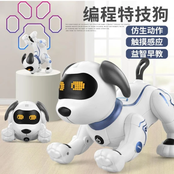 Robot Dog Toy — Robot Pet, Fei Xiong