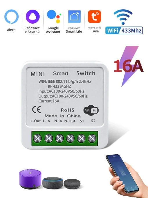 Mini Smart Switch Module, Good Household Items