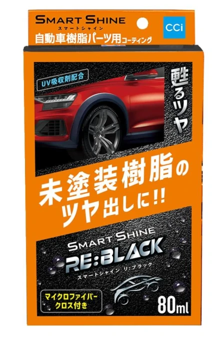 Smart Shine Resin Coating for Unpainted Cars, CCI