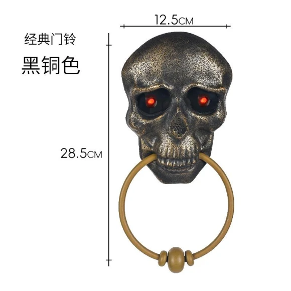 Halloween Decoration Skull Doorbell, Rainbow Rain