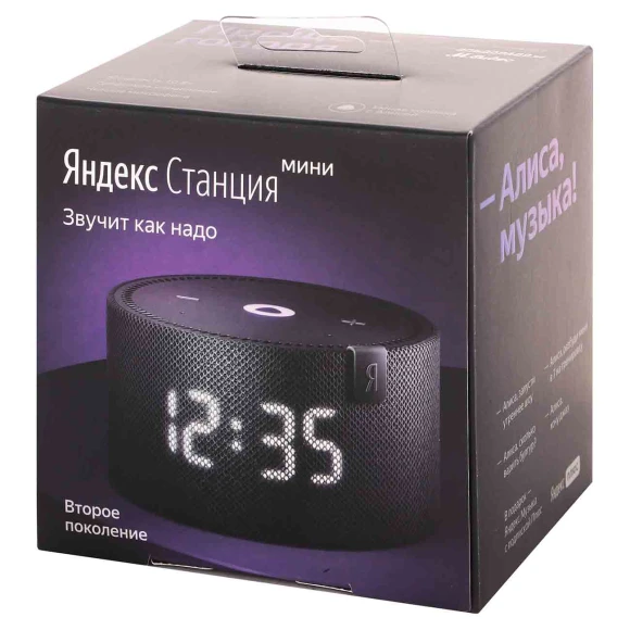 Smart Speaker with Clock — Smart Speaker, Yandex