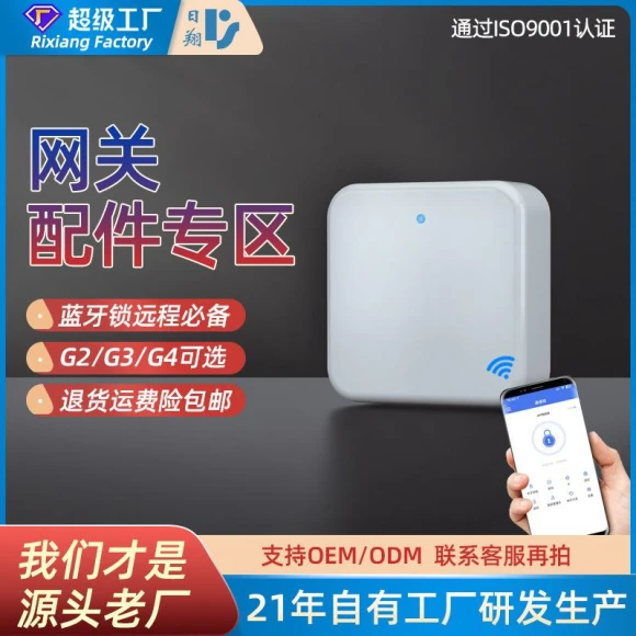 Smart Gateway G2 — Smart Lock, TrendVibeCN