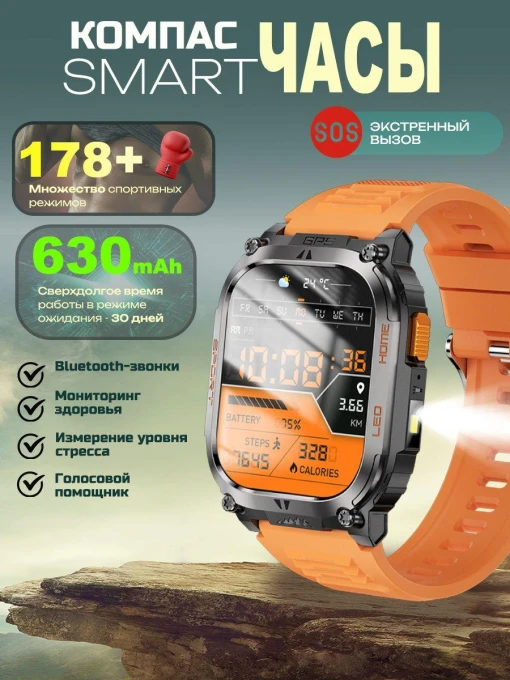 Men's GPS Smartwatch for Active Outdoor Use — Smart Watch, SACOSDING