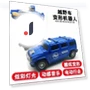 Electric Universal Deformation Machine — Interactive Figures & Robots, HobbyWorld